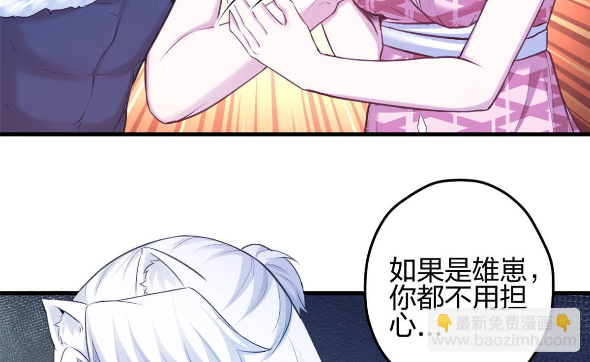 悠哉獸世：種種田，生生崽 - 380(2/2) - 7