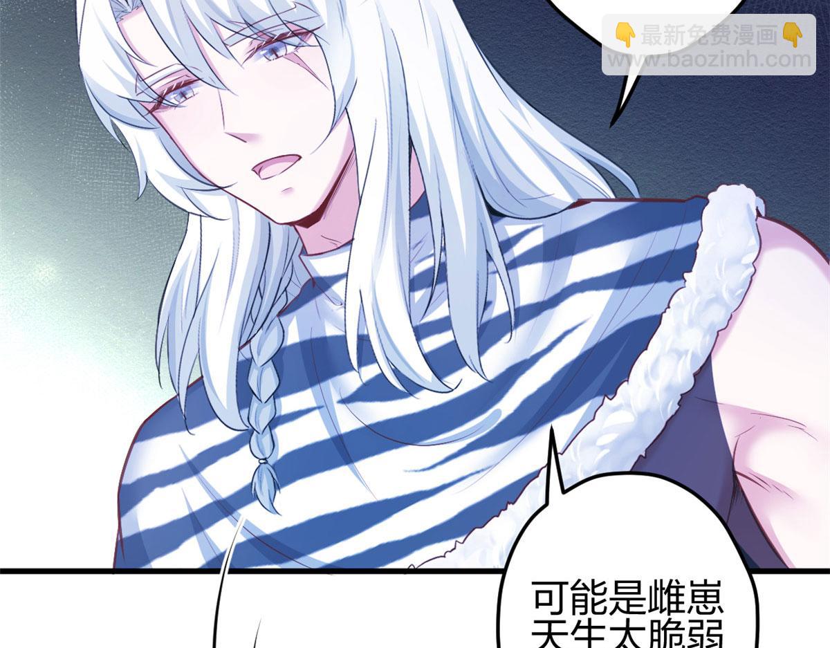 悠哉獸世：種種田，生生崽 - 380(2/2) - 1