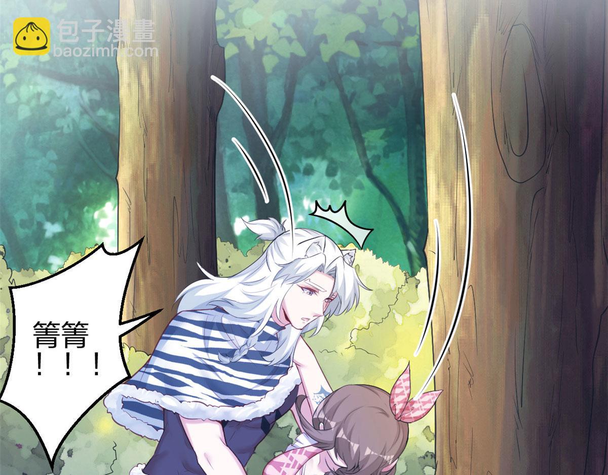 悠哉獸世：種種田，生生崽 - 380(2/2) - 3