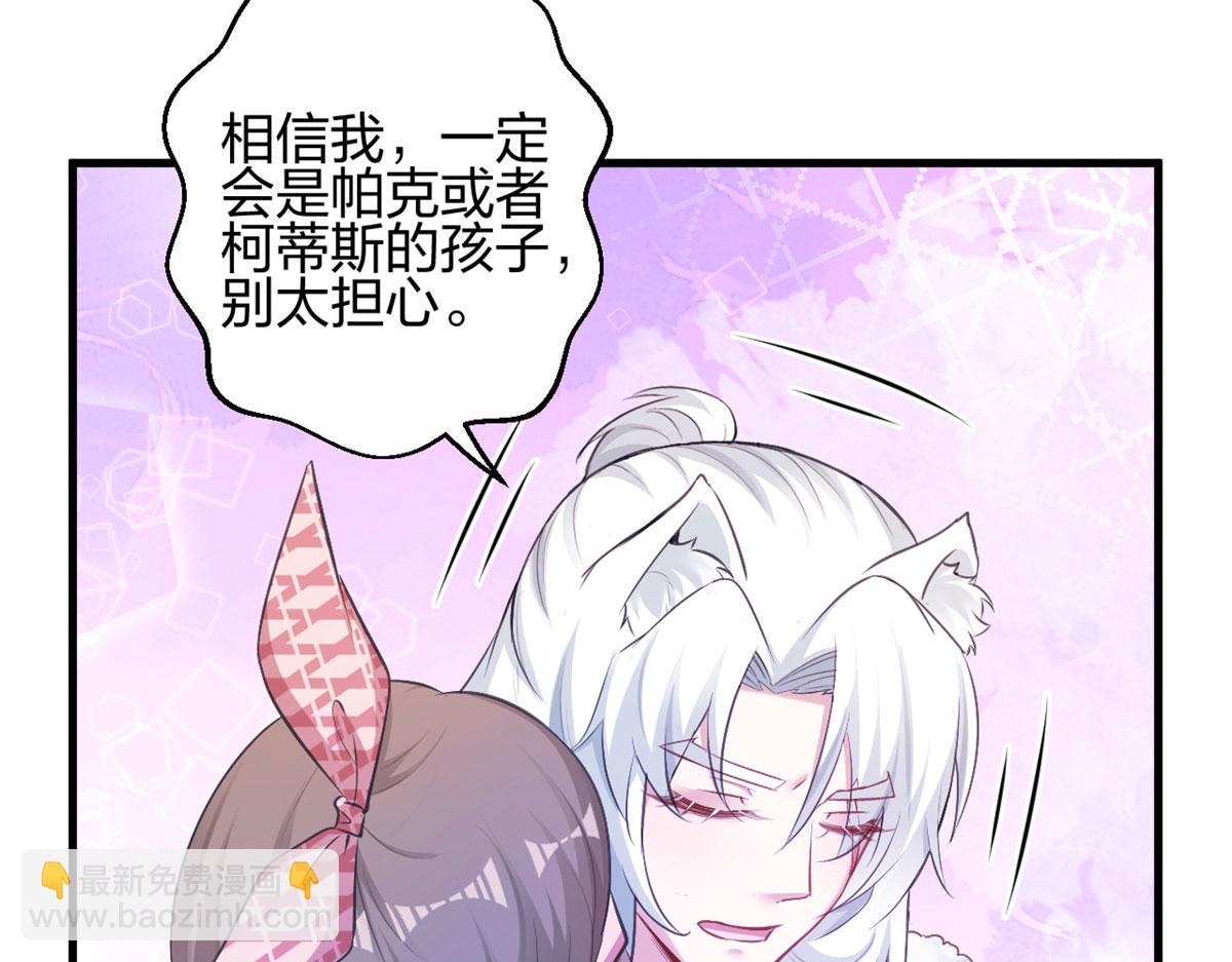 悠哉獸世：種種田，生生崽 - 380(2/2) - 5