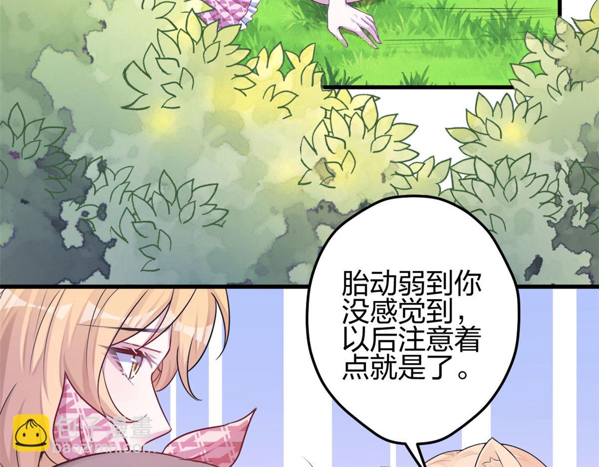 悠哉獸世：種種田，生生崽 - 380(1/2) - 6