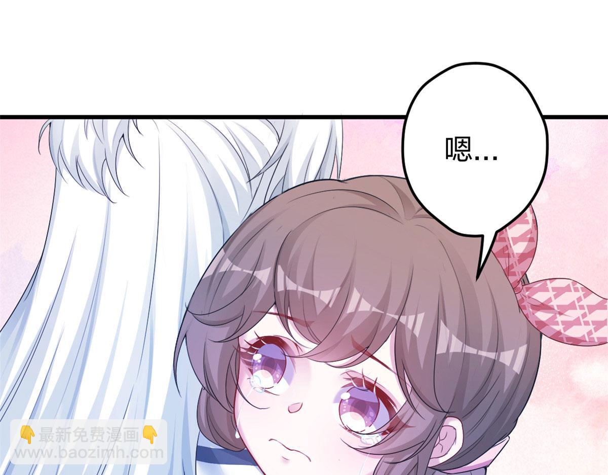 悠哉獸世：種種田，生生崽 - 380(2/2) - 7