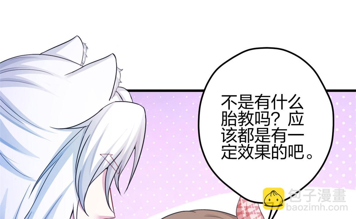 悠哉獸世：種種田，生生崽 - 380(2/2) - 5