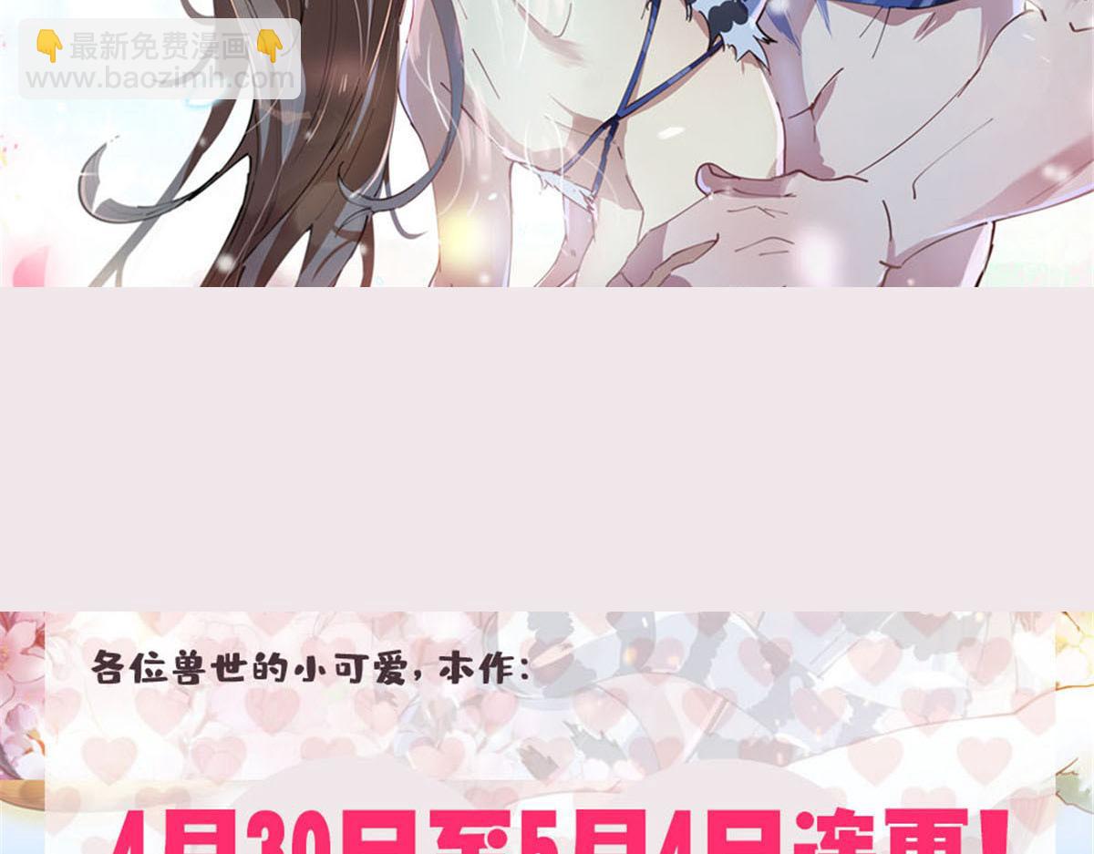 悠哉獸世：種種田，生生崽 - 380(2/2) - 1