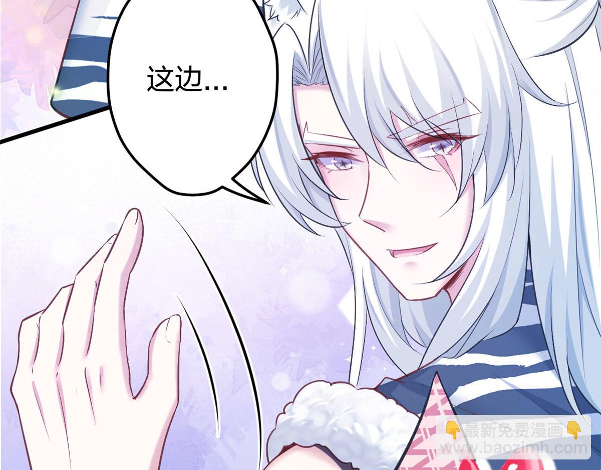 悠哉獸世：種種田，生生崽 - 382(2/3) - 6