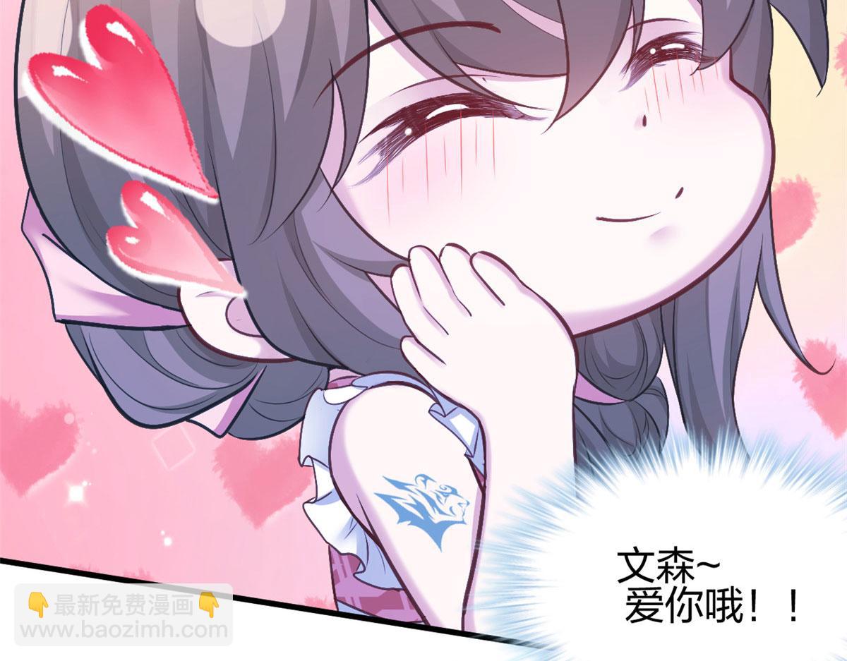 悠哉獸世：種種田，生生崽 - 382(3/3) - 2