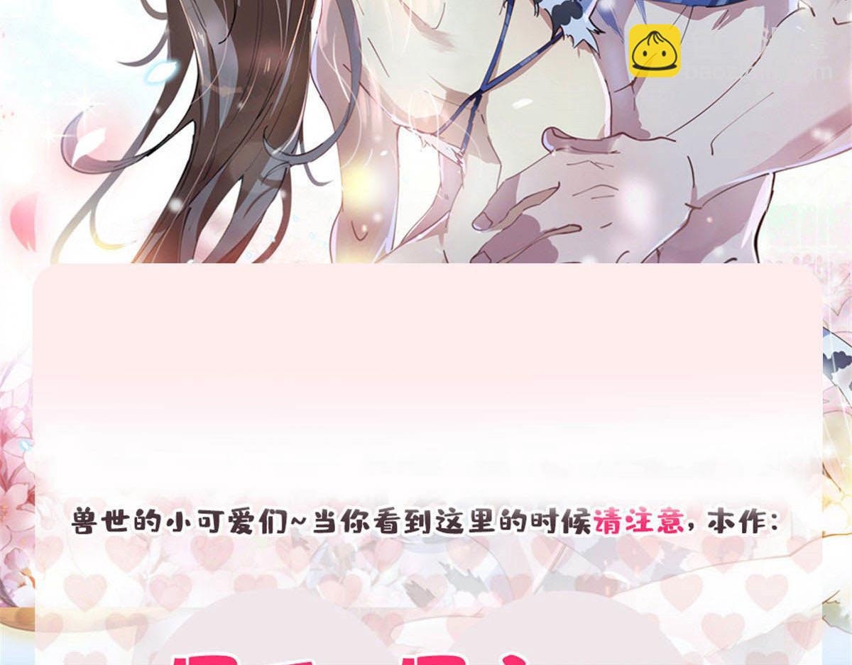 悠哉獸世：種種田，生生崽 - 382(3/3) - 1