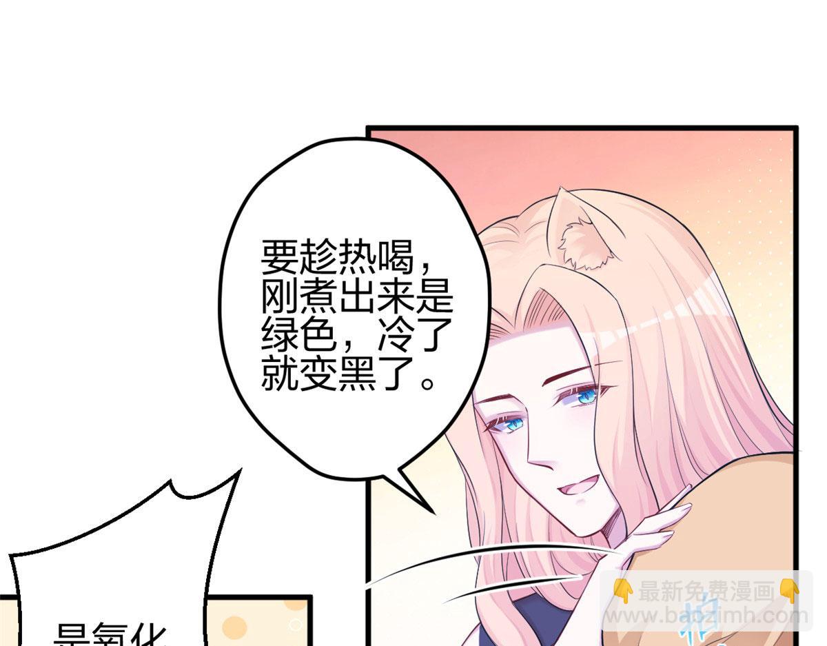 悠哉獸世：種種田，生生崽 - 382(2/3) - 4