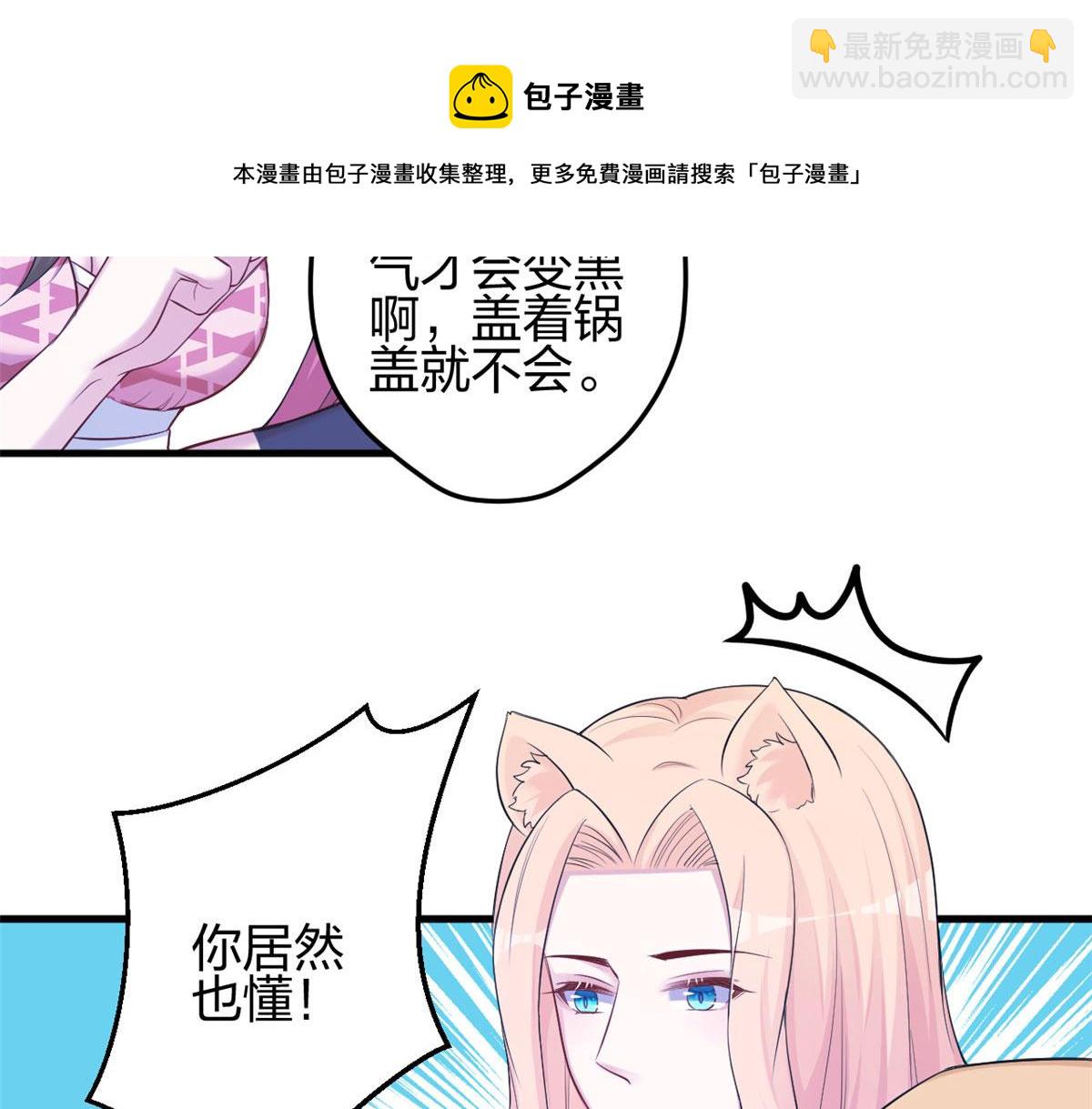 悠哉獸世：種種田，生生崽 - 382(2/3) - 7