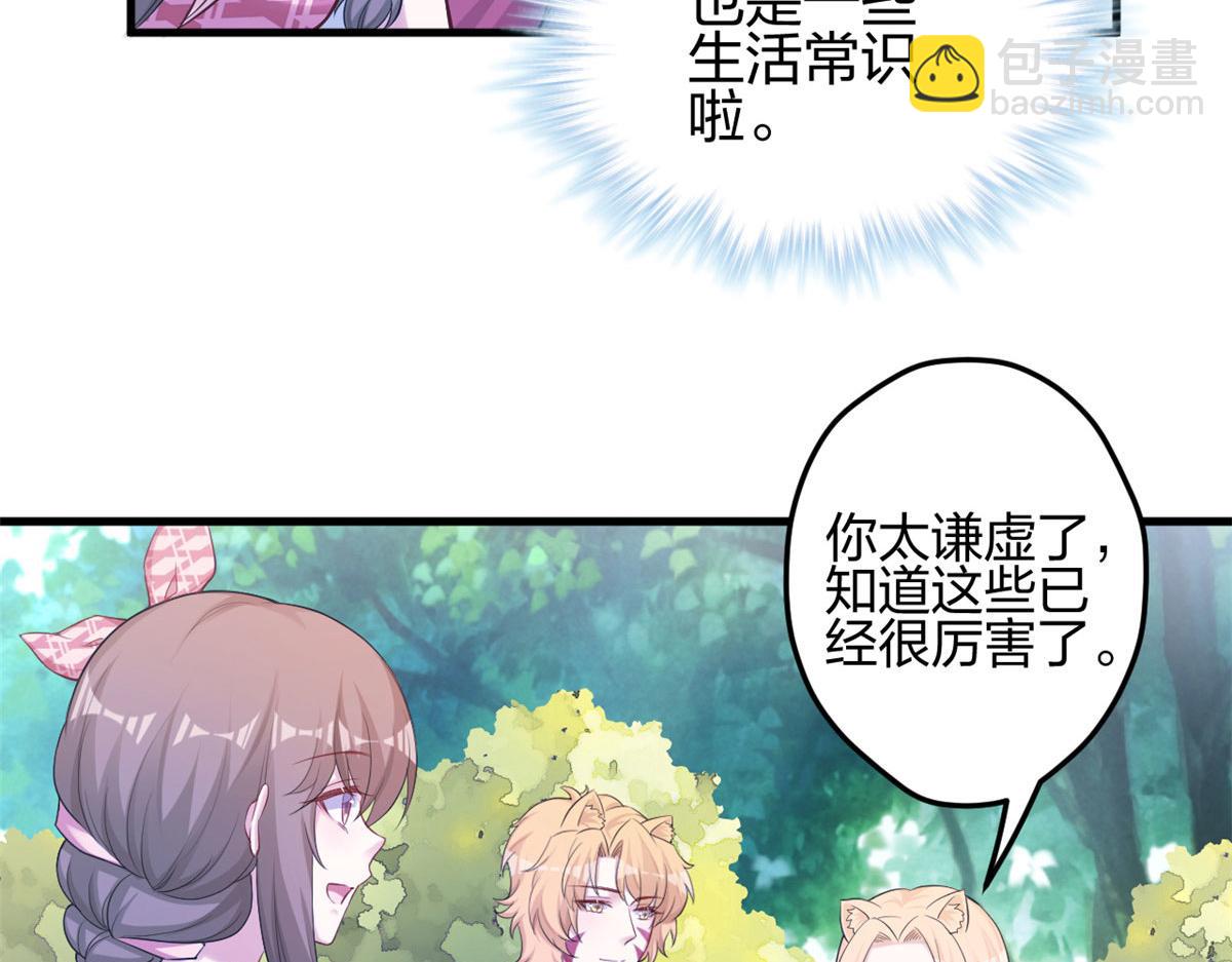 悠哉獸世：種種田，生生崽 - 382(2/3) - 3