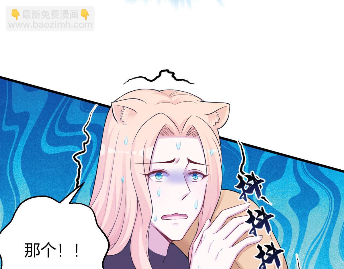 悠哉獸世：種種田，生生崽 - 382(2/3) - 3