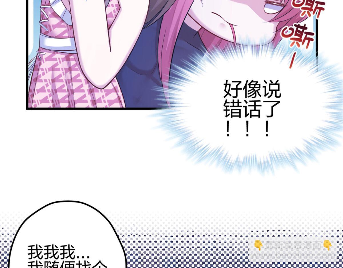 悠哉獸世：種種田，生生崽 - 382(2/3) - 7