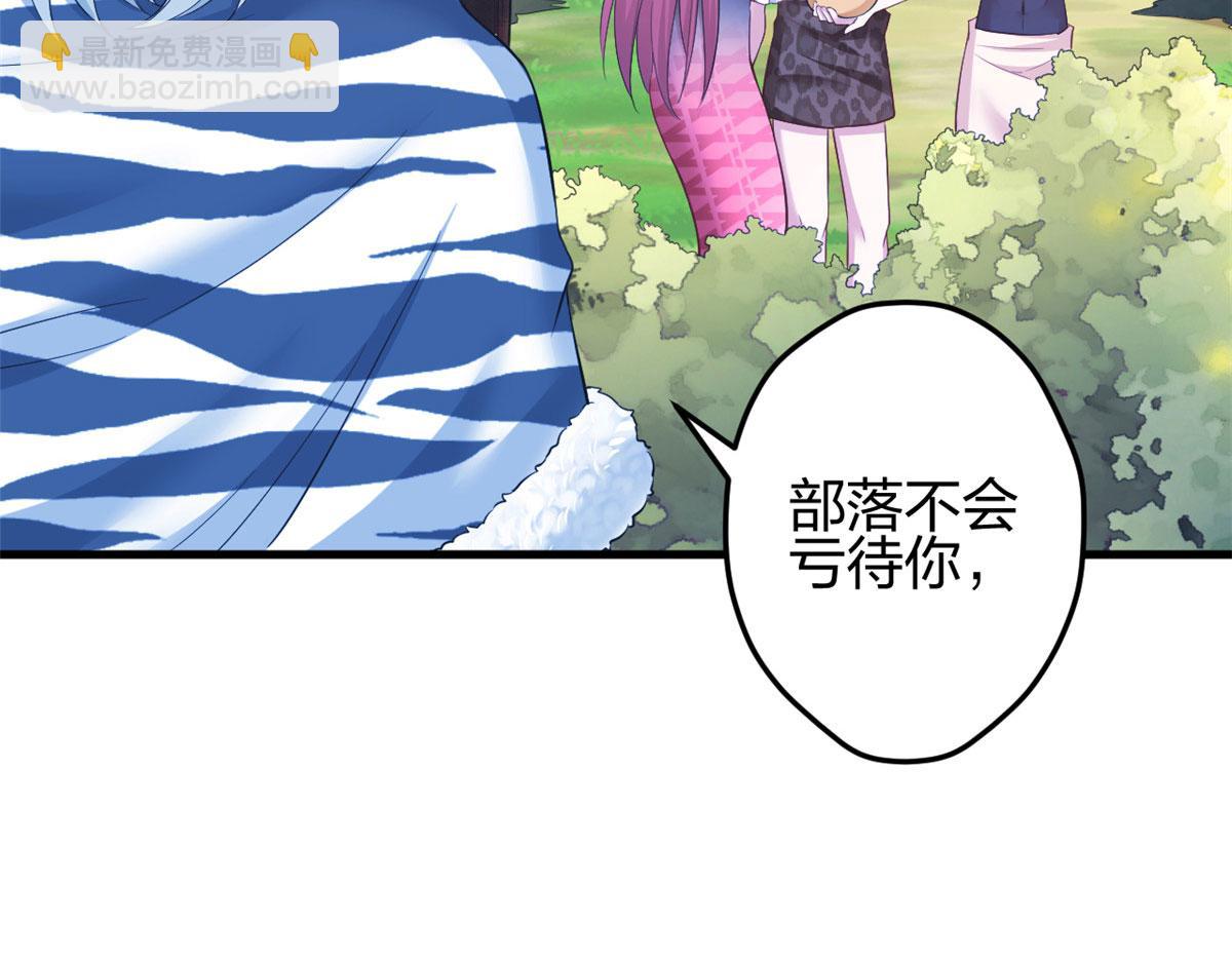 悠哉獸世：種種田，生生崽 - 382(2/3) - 7