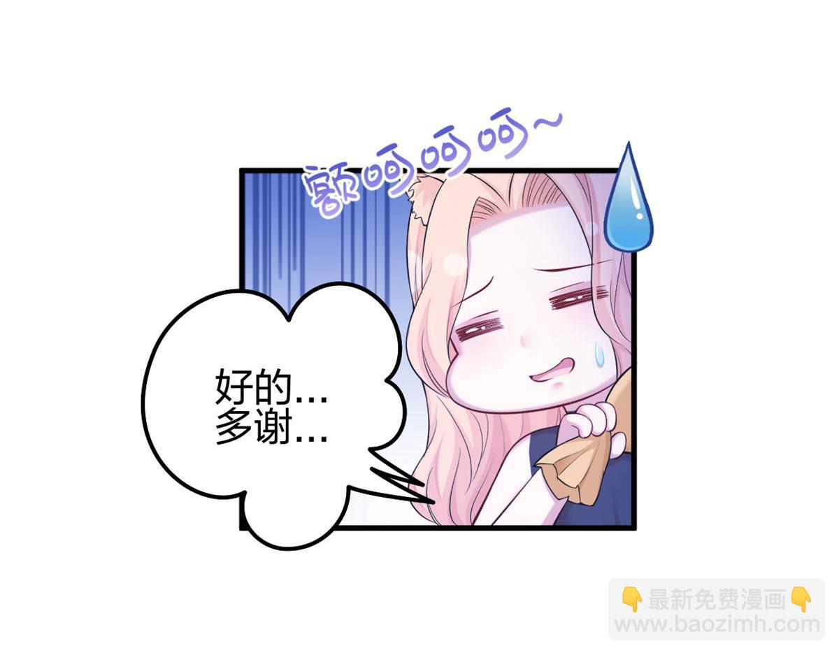 悠哉獸世：種種田，生生崽 - 382(2/3) - 3