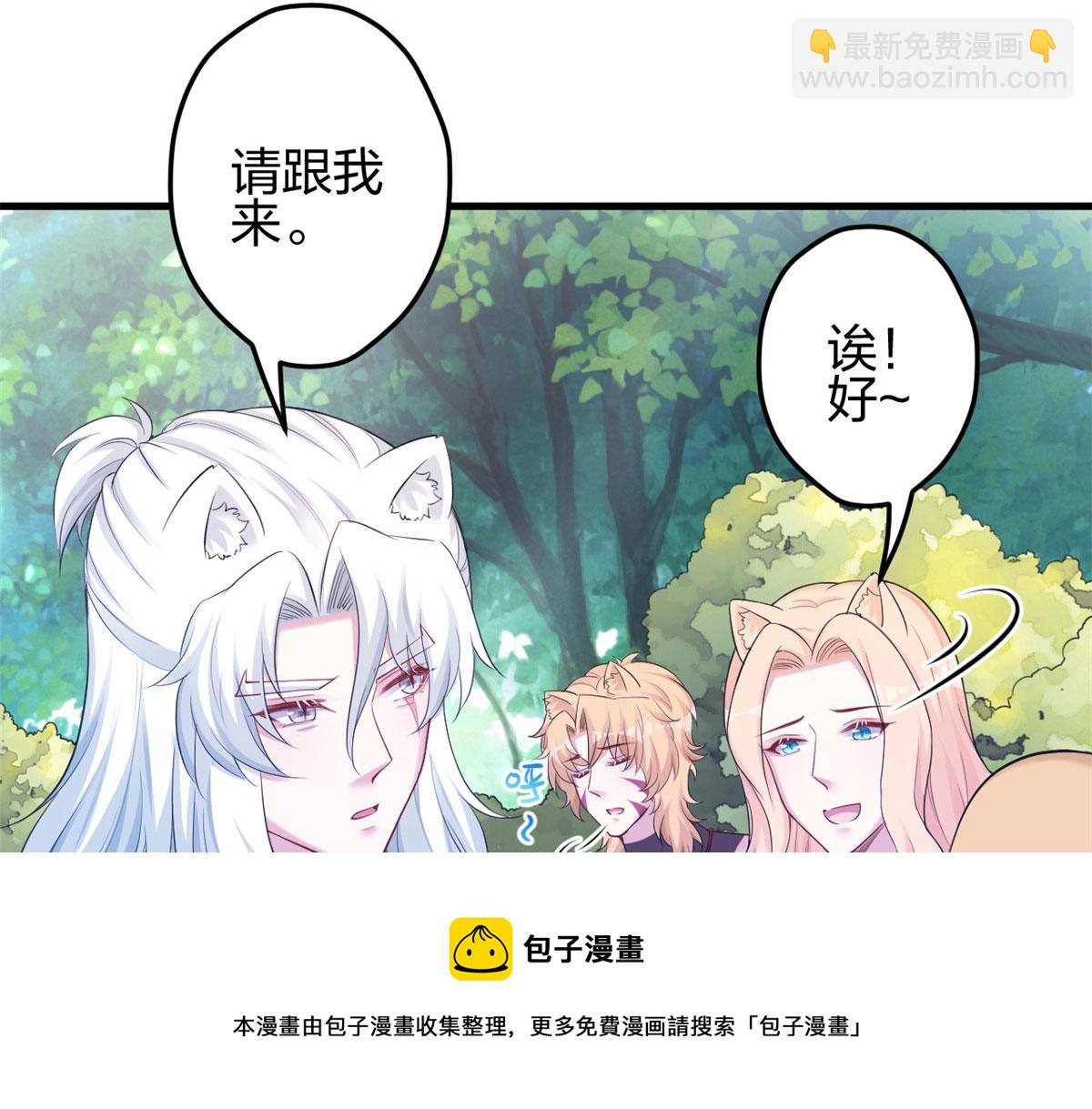 悠哉獸世：種種田，生生崽 - 382(2/3) - 5