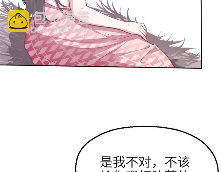 悠哉獸世：種種田，生生崽 - 第40話(1/2) - 6