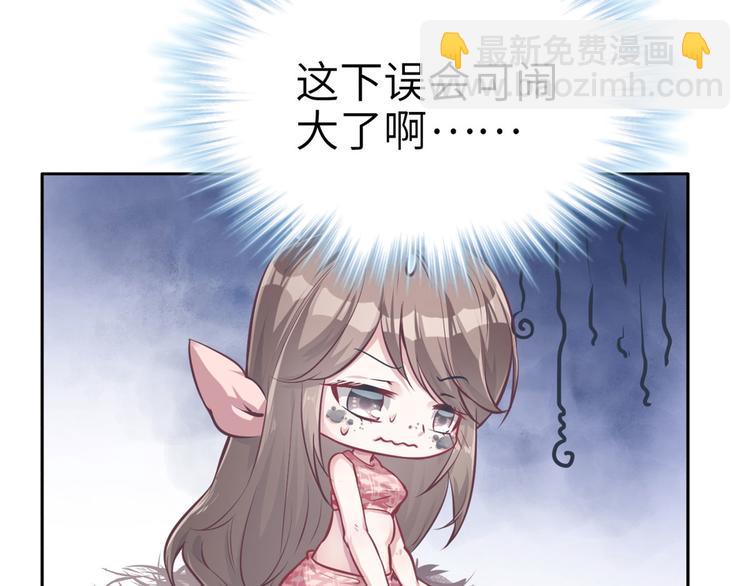 悠哉獸世：種種田，生生崽 - 第40話(1/2) - 2