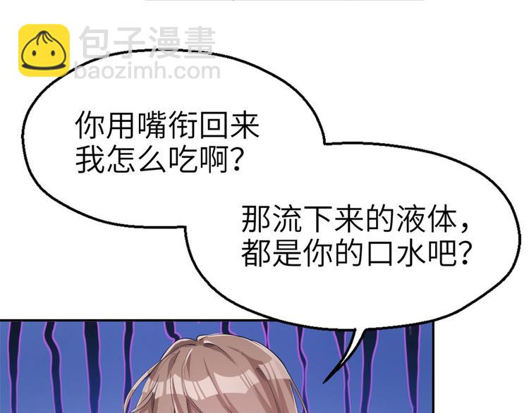 悠哉獸世：種種田，生生崽 - 第40話(1/2) - 2