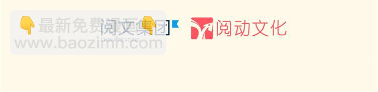 悠哉獸世：種種田，生生崽 - 第40話(1/2) - 3