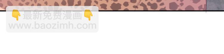 悠哉獸世：種種田，生生崽 - 第40話(1/2) - 1