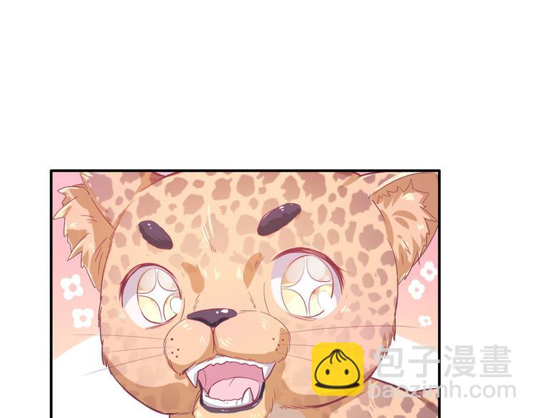 悠哉獸世：種種田，生生崽 - 第40話(1/2) - 2