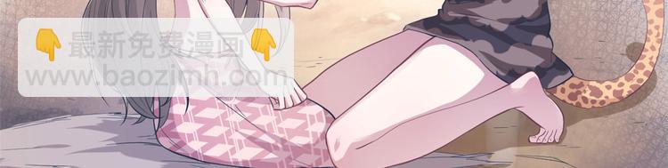 悠哉獸世：種種田，生生崽 - 第40話(1/2) - 5