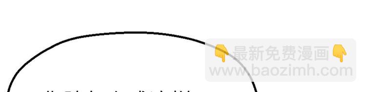 悠哉獸世：種種田，生生崽 - 第40話(1/2) - 1