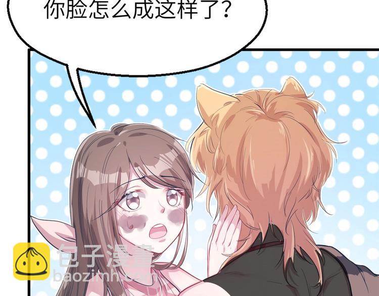 悠哉獸世：種種田，生生崽 - 第40話(1/2) - 2