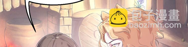 悠哉獸世：種種田，生生崽 - 第40話(1/2) - 5