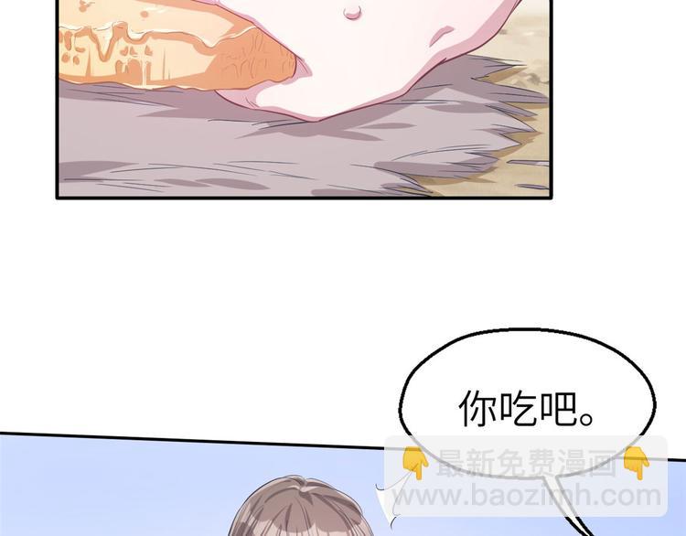 悠哉獸世：種種田，生生崽 - 第40話(2/2) - 1