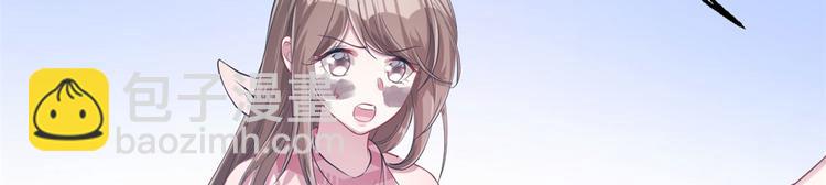 悠哉獸世：種種田，生生崽 - 第40話(2/2) - 2