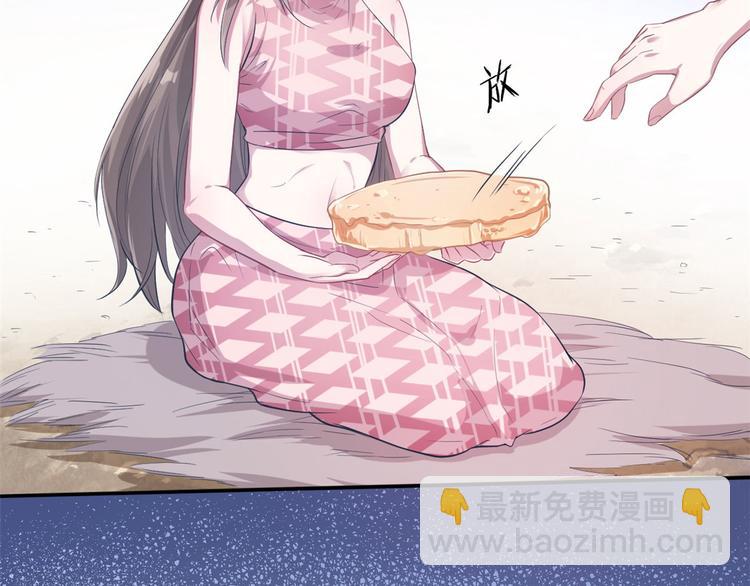 悠哉獸世：種種田，生生崽 - 第40話(2/2) - 3