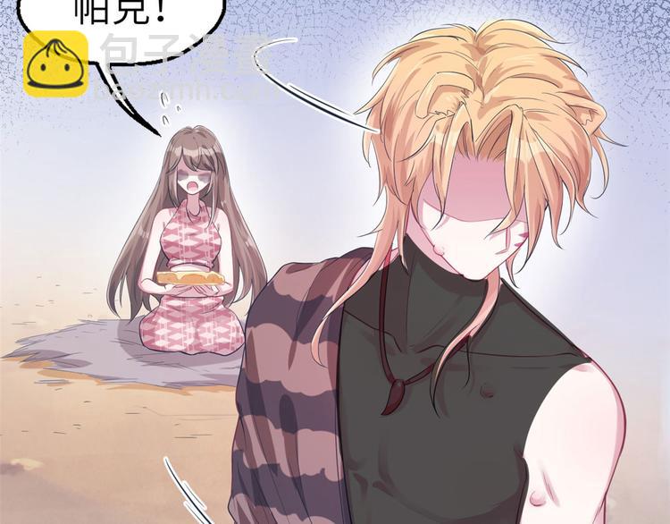 悠哉獸世：種種田，生生崽 - 第40話(2/2) - 5