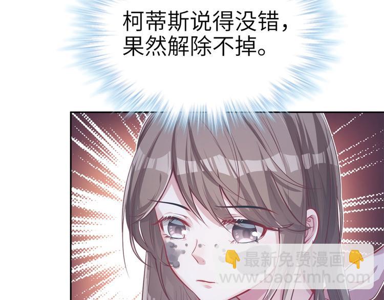 悠哉獸世：種種田，生生崽 - 第40話(1/2) - 6