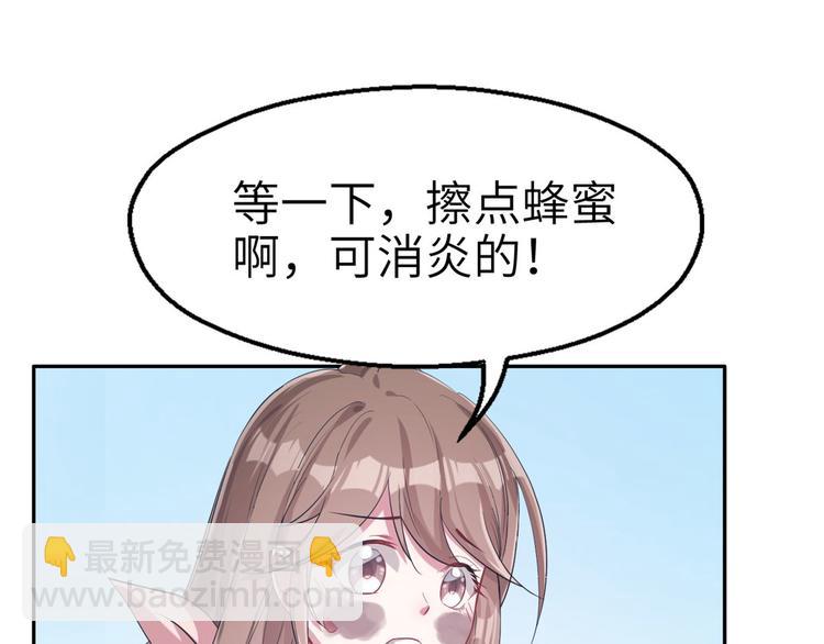 悠哉獸世：種種田，生生崽 - 第40話(2/2) - 2