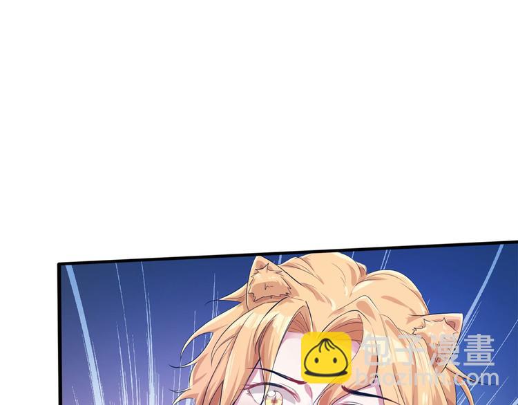 悠哉獸世：種種田，生生崽 - 第40話(2/2) - 2