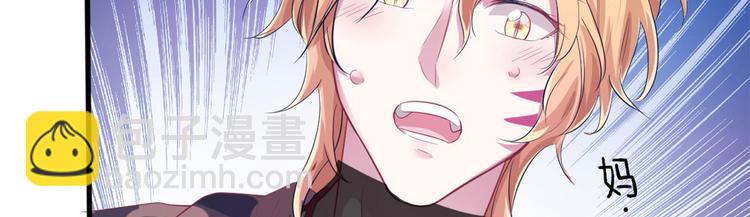 悠哉獸世：種種田，生生崽 - 第40話(2/2) - 3