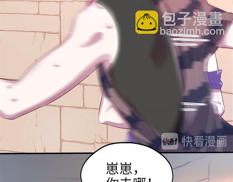 悠哉獸世：種種田，生生崽 - 第40話(2/2) - 6