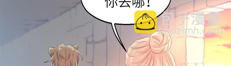 悠哉獸世：種種田，生生崽 - 第40話(2/2) - 7