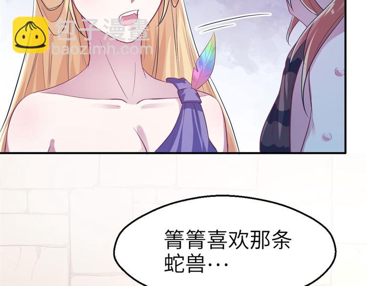 悠哉獸世：種種田，生生崽 - 第40話(2/2) - 5