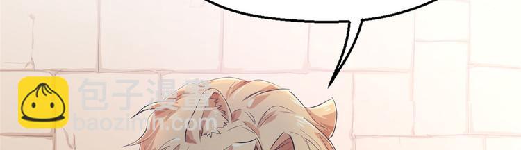 悠哉獸世：種種田，生生崽 - 第40話(2/2) - 6