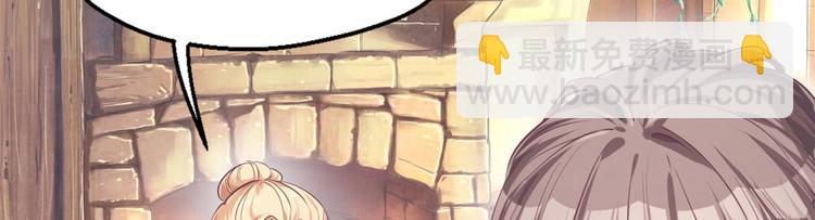 悠哉獸世：種種田，生生崽 - 第40話(1/2) - 1