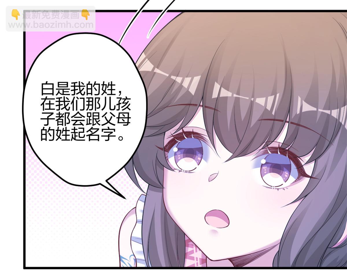 悠哉獸世：種種田，生生崽 - 384(1/3) - 2