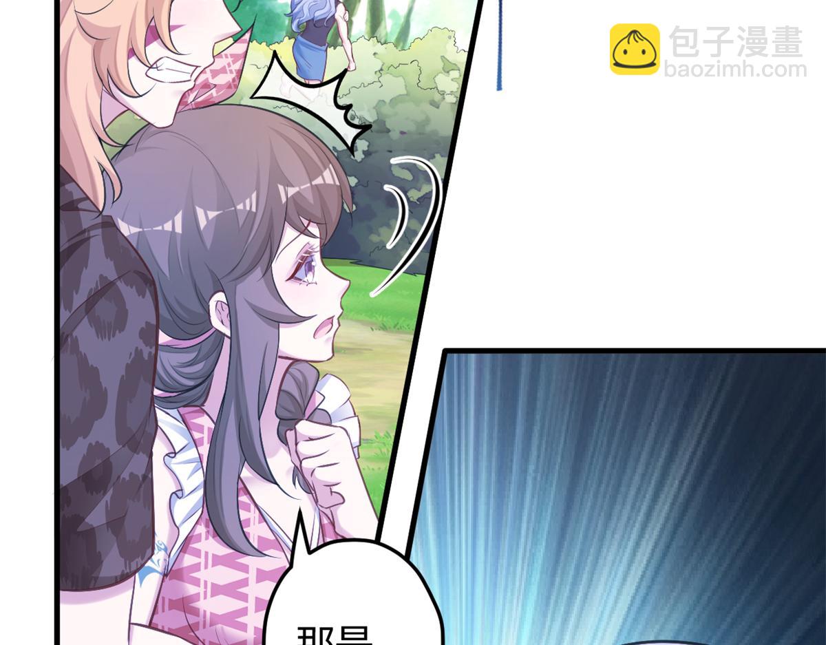 悠哉獸世：種種田，生生崽 - 384(3/3) - 3