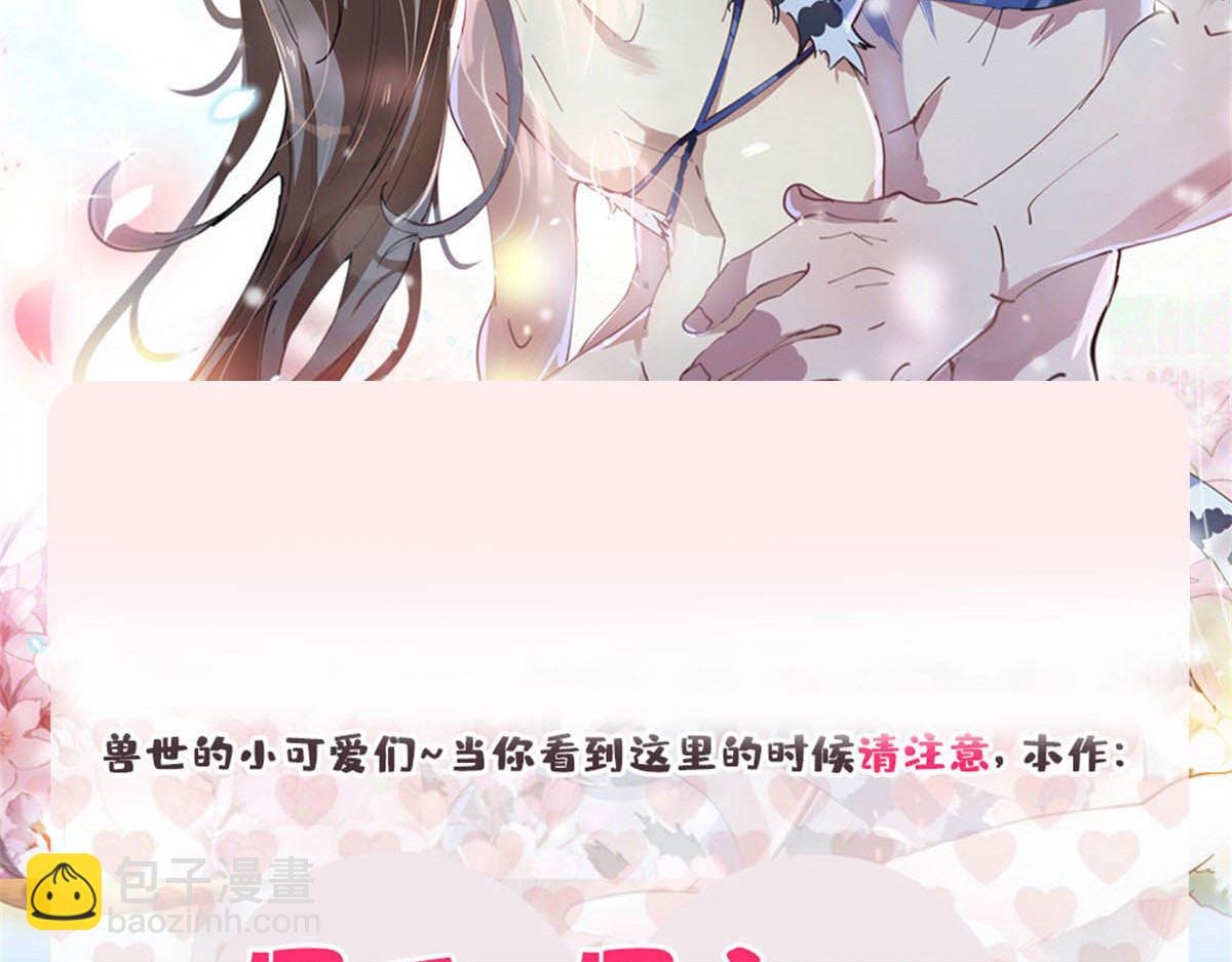 悠哉獸世：種種田，生生崽 - 384(3/3) - 3