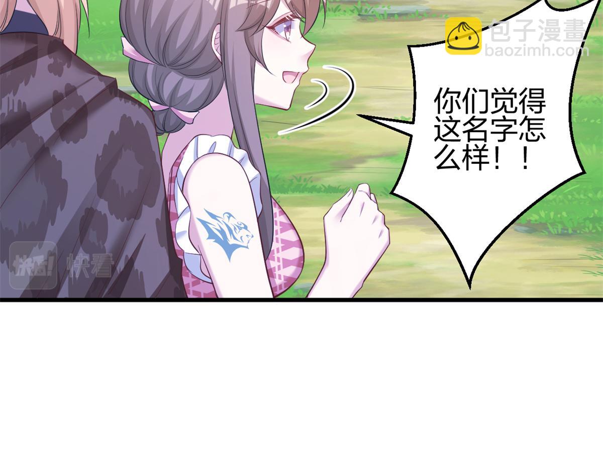 悠哉獸世：種種田，生生崽 - 384(1/3) - 5