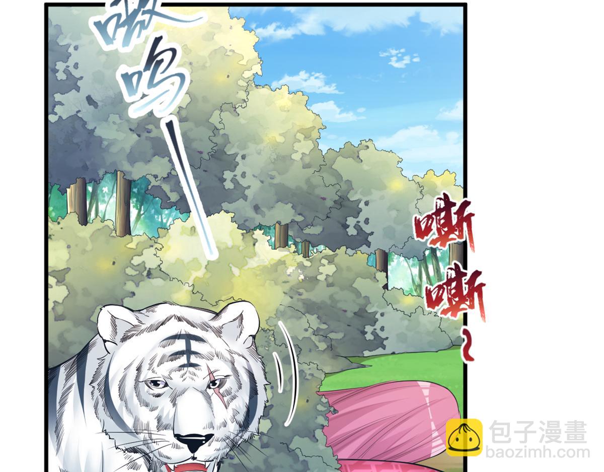 悠哉獸世：種種田，生生崽 - 384(1/3) - 7