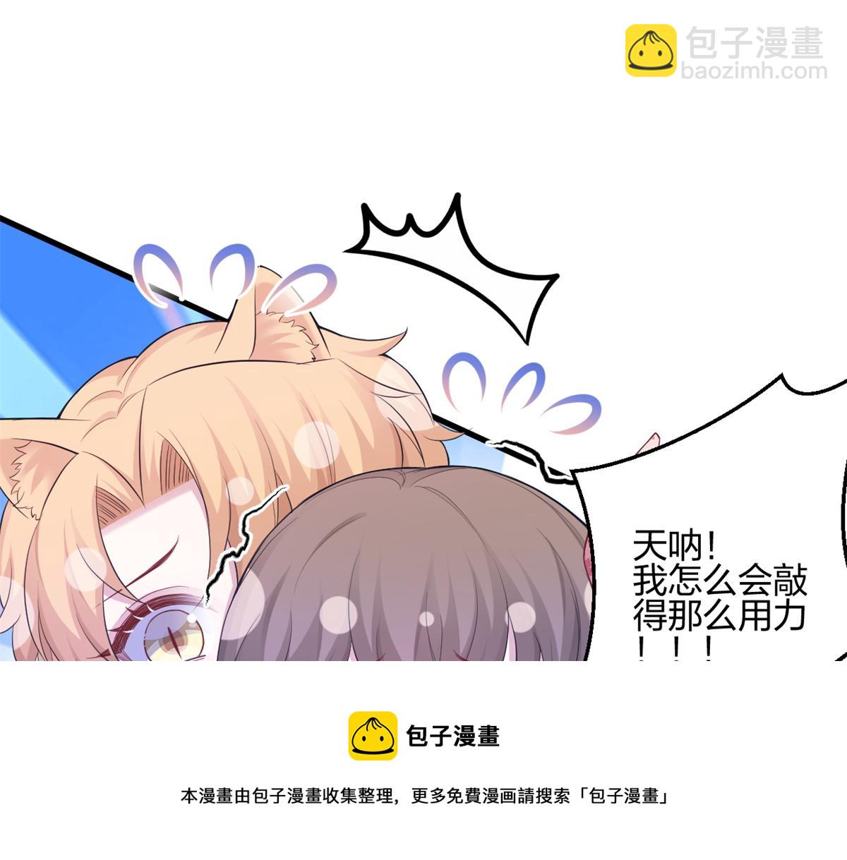 悠哉獸世：種種田，生生崽 - 384(1/3) - 5