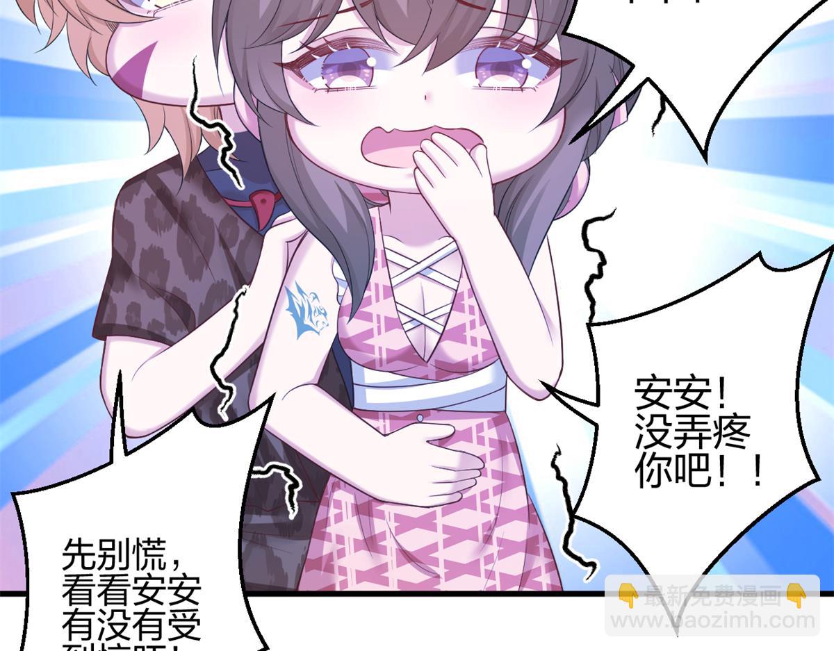 悠哉獸世：種種田，生生崽 - 384(1/3) - 6