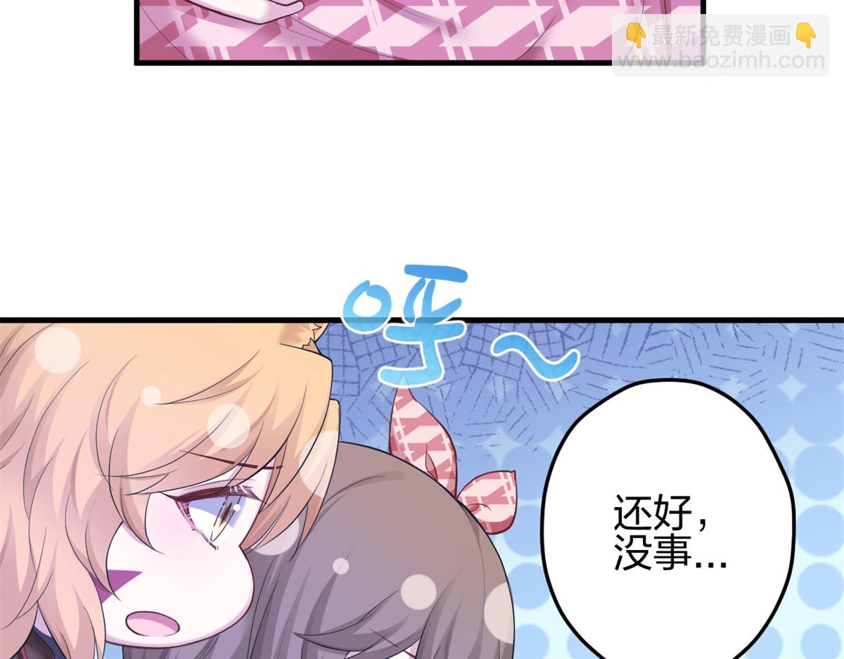 悠哉獸世：種種田，生生崽 - 384(1/3) - 1